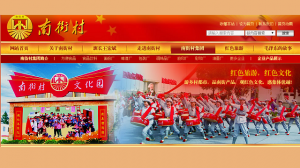 A scene from the Nanjie city website